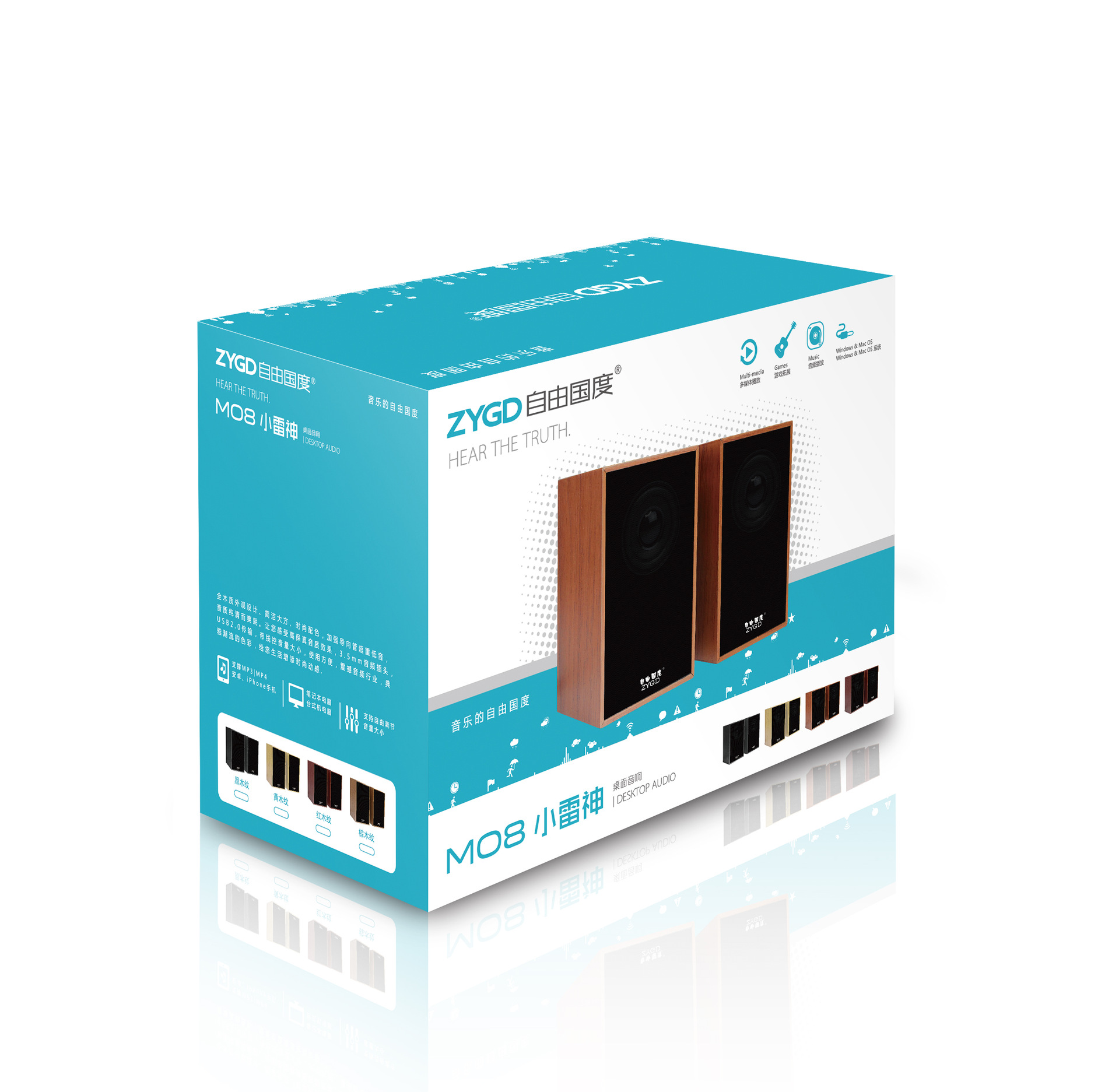 自由国度M08-小雷神包装设计效果图