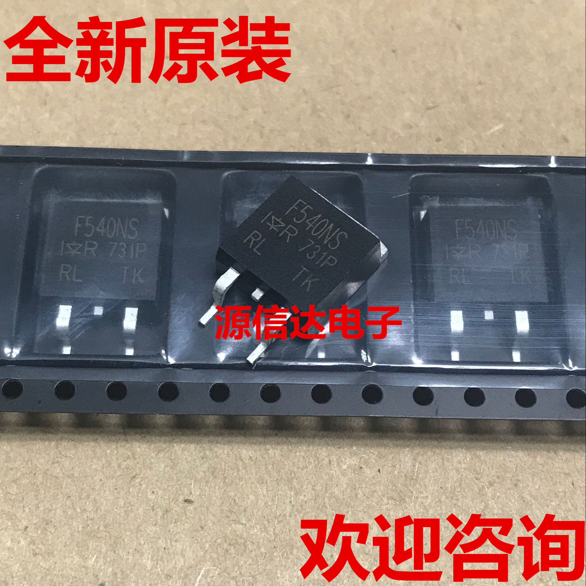 全新 IRF540NS 贴片TO-263 N沟道 MOS F540NS 33A 100V 原装现货