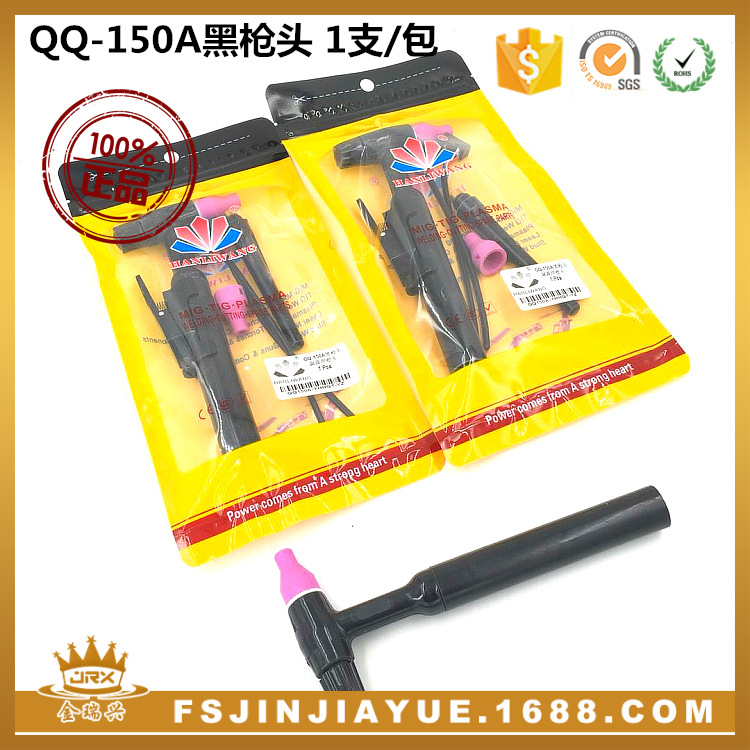 生产 QQ-150A枪头 配枪尾1支＋带线开关2条＋卡式开关1个