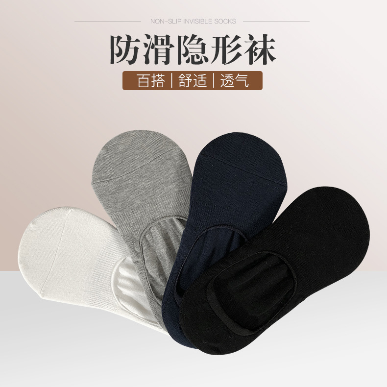袜子男 纯棉船袜男士袜子短筒春夏季薄款纯色休闲短袜浅口隐形袜|ms
