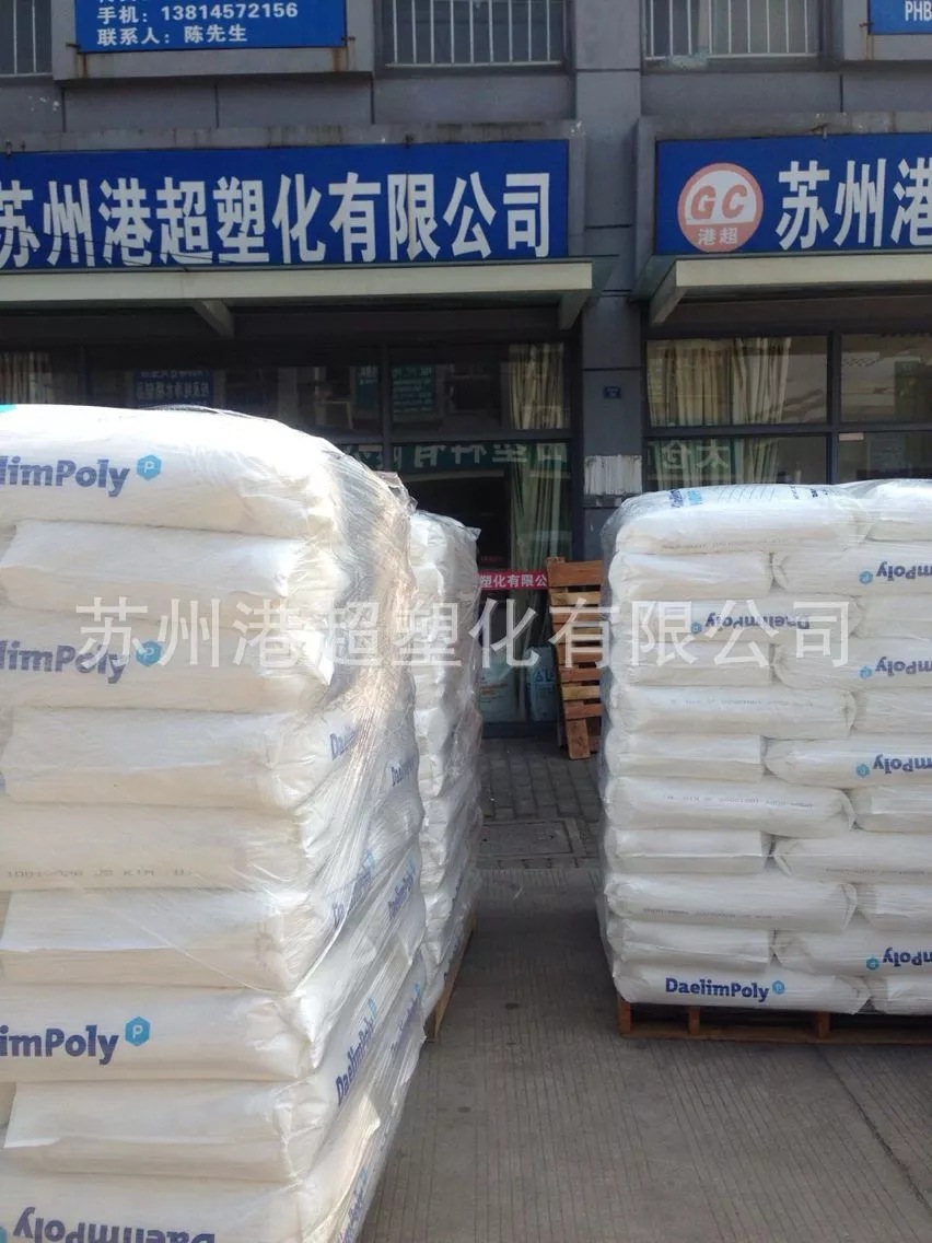 HDPE/ Daqing petrochemical /DMDA8008 Injection molding