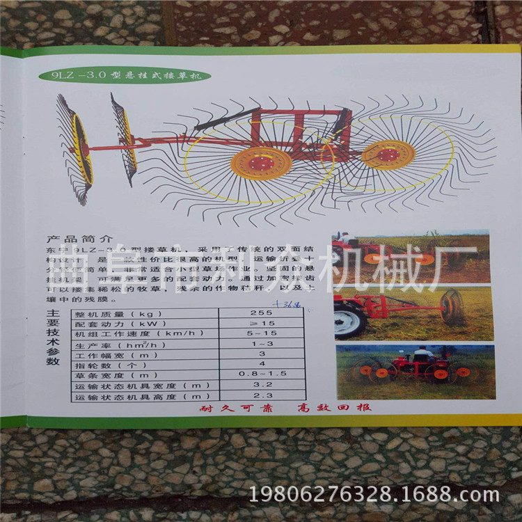 泰安 牧草收集机 多盘搂草机