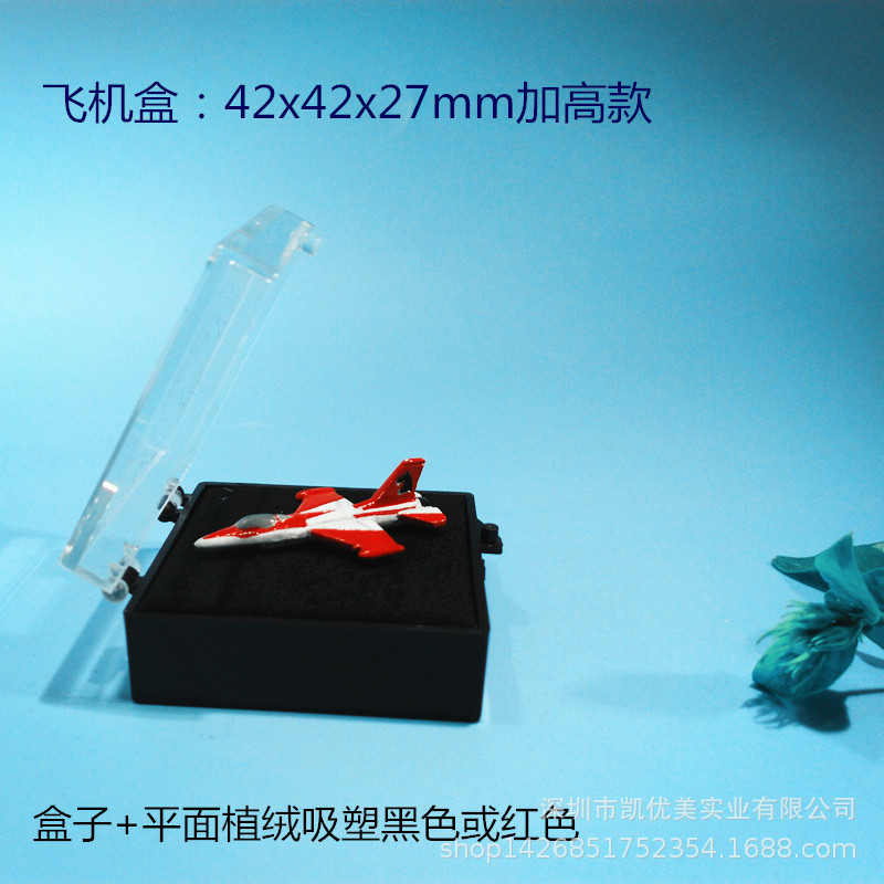 特殊加高42*42*27mm司徽蝴蝶帽平头卡帽吸铁磁石植绒吸塑EVA孔槽