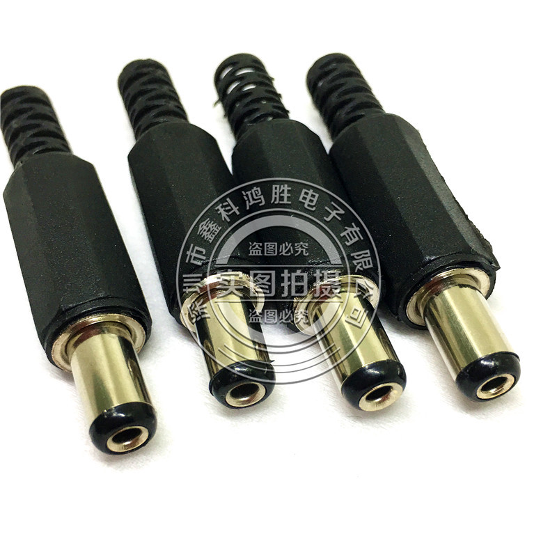 5.5*2.1 公头DC插头5.5x2.1mm插头DIY公头5521焊线式