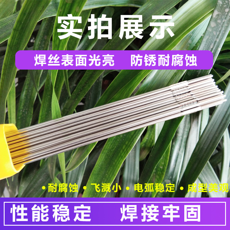 供应H02Cr20Ni25Mo4Cu不锈钢焊丝ER385不锈钢气保焊丝TIG-385焊丝