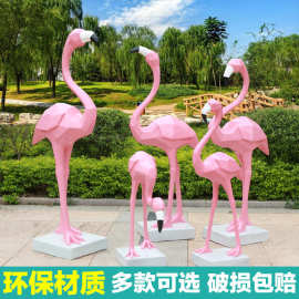 简约现代几何火烈鸟摆件户外玻璃钢块面鸟类雕塑园林景观装饰品