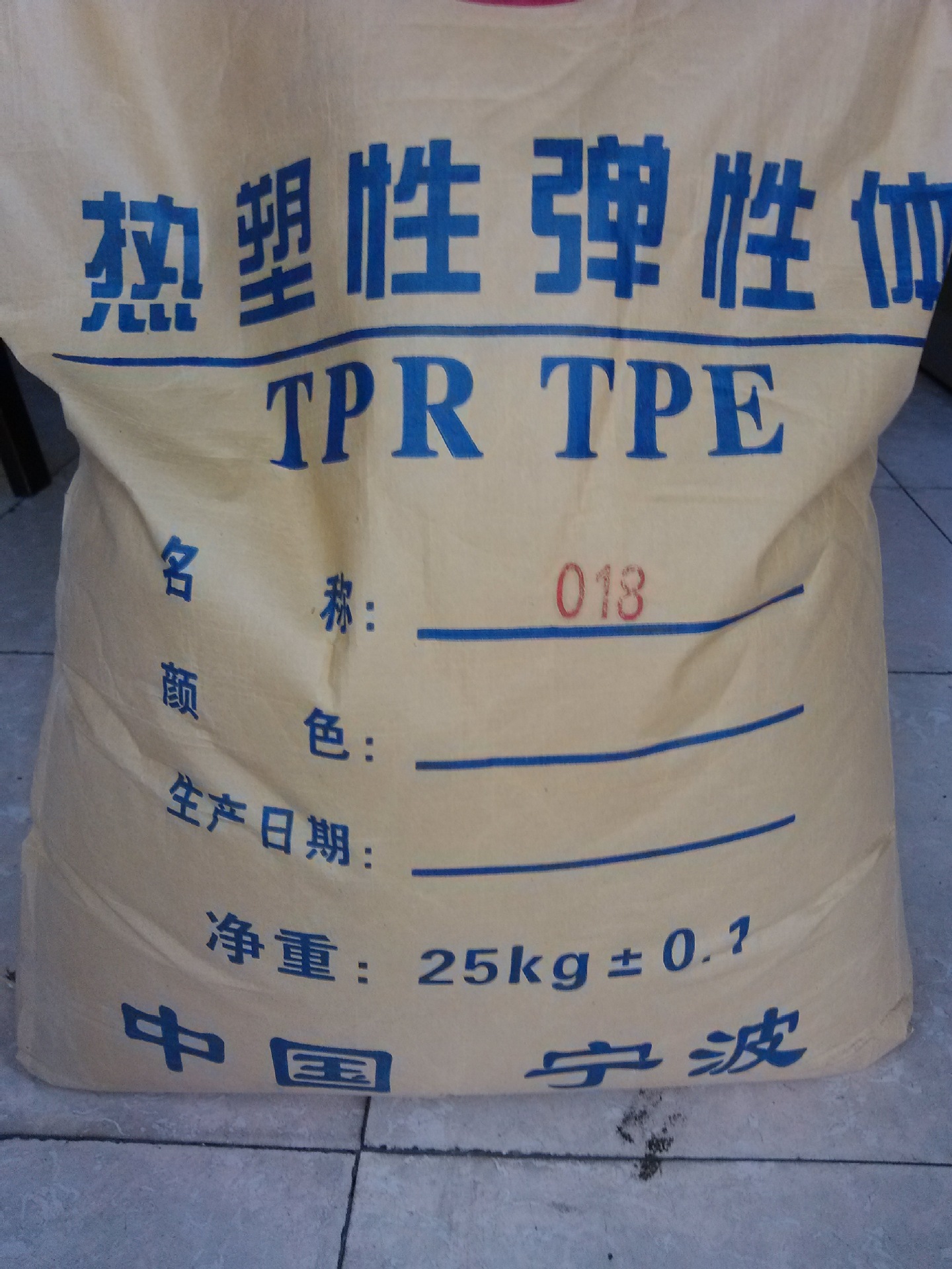 TPE 热塑性弹性体 透明TPE 软硬度都可以定做 厂家直销 价格优惠