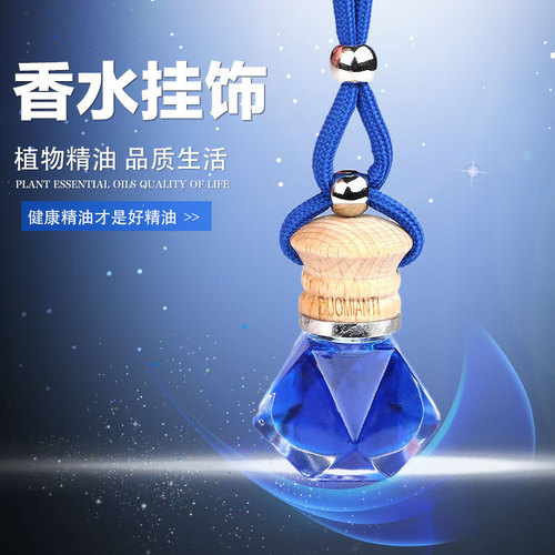 Car Perfume Pendant High-end Hanging Perfume Purifies the Air and Removes Odors 4S Gifts