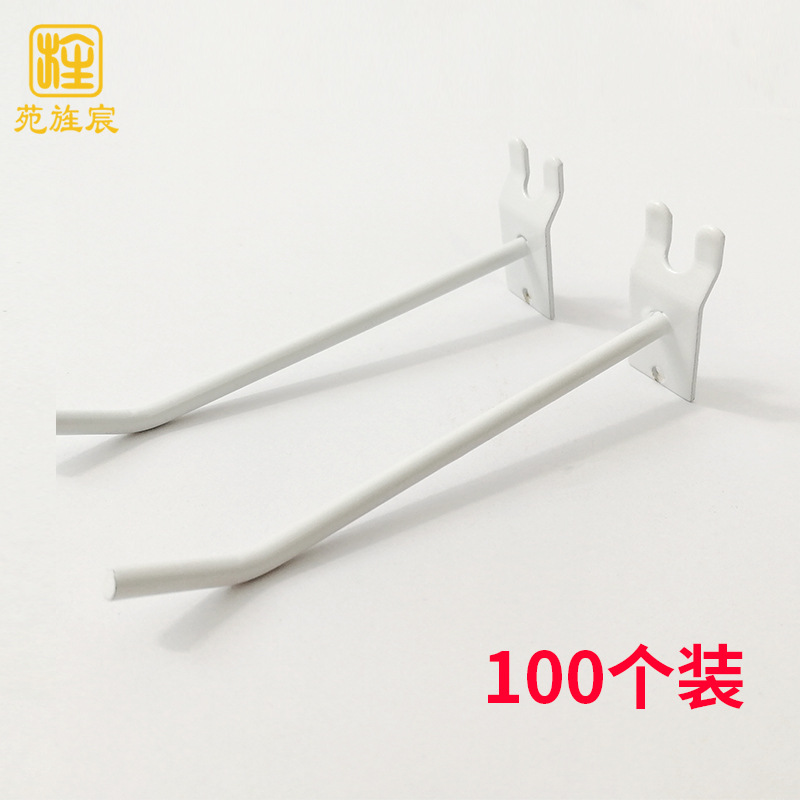 白色槽板挂钩 饰品手机配件槽板挂钩 多用板挂钩 货架挂钩坑板钩|ms