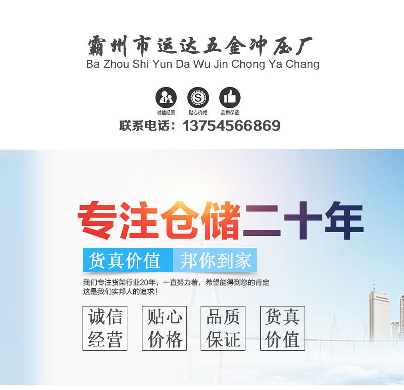 运达五金详情YD-805_01