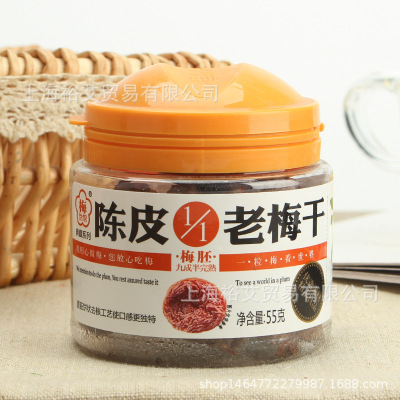 Casual snacks Mei-yee Museum 55g Plum cake 1/1 Words Meirou Plum Confection Dried tangerine peel honey Basil/Black sugar
