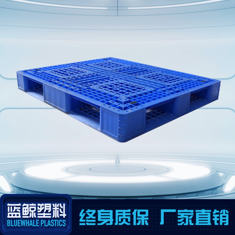 码头货运仓栈板 1311网格田字塑料托盘 耐酸碱耐晒抗冲击叉车托盘
