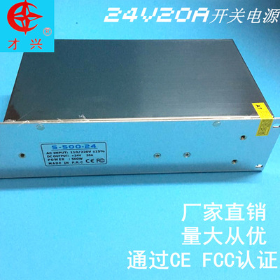220V转24V20A开关电源500W DC24V20A变压器直流电源S-500-24|ru