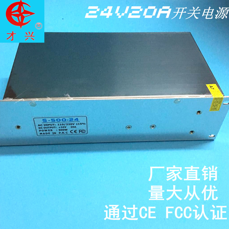 220V转24V20A开关电源500W DC24V20A变压器直流电源S-500-24|ru