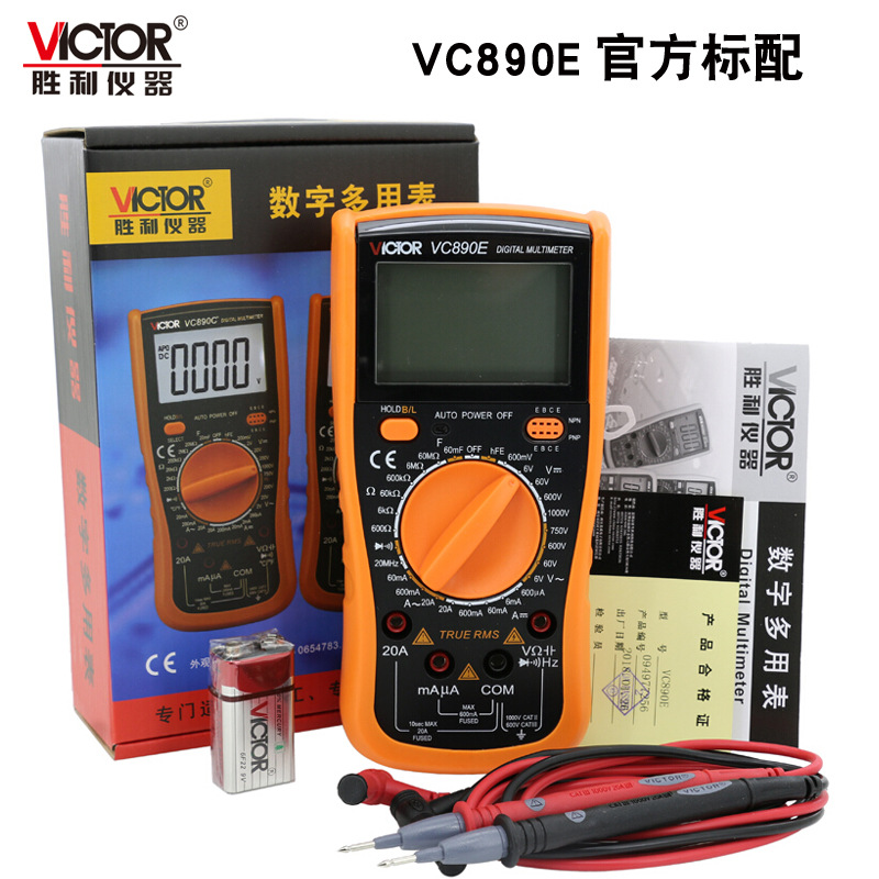 万用表VC890E数字表 大电容测频率真有效值多用表 电压表