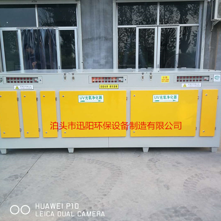 Environmental protection equipment uv Photo oxygen purifier Catalytic Combustion waste gas Handle equipment Catalytic environmental protection equipment