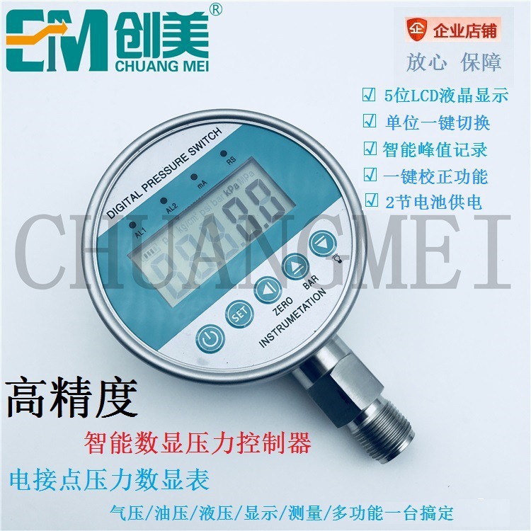 不锈钢压力表高精度 电接点数显压力表电池安装 数字压力表