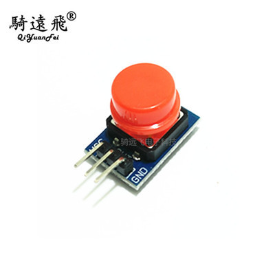 大按键模块 按钮模块 轻触 带帽按键模块 高电平输出