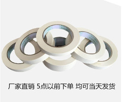 White masking tape paint for renovation, 20 meters, 50 meters per roll, Xuansheng Packaging