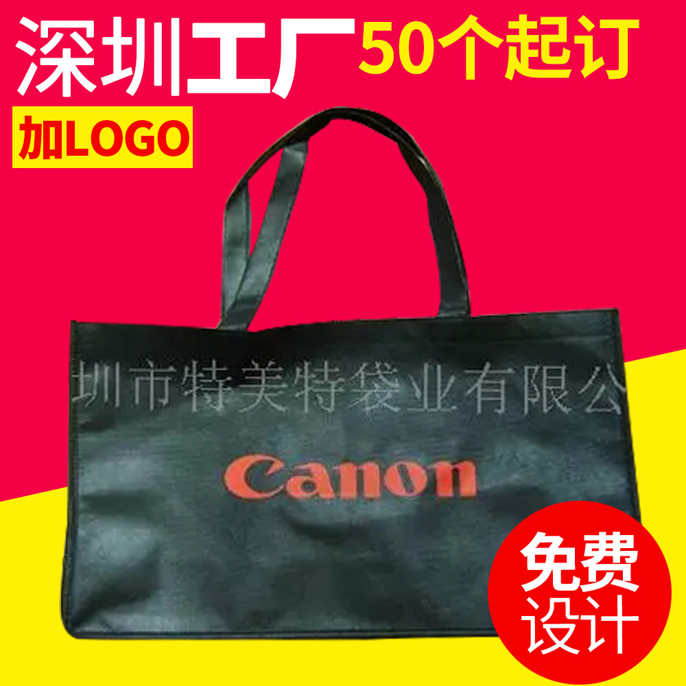 深圳手提袋厂家加LOGO超市促销收纳袋折叠环保无纺布购物袋定制