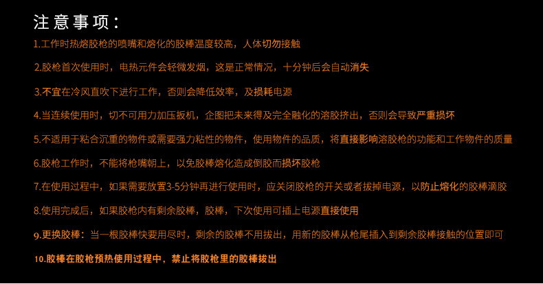 正品 热熔胶枪 万能胶枪  带开关胶枪 热胶枪 热熔胶枪特惠批发详情130