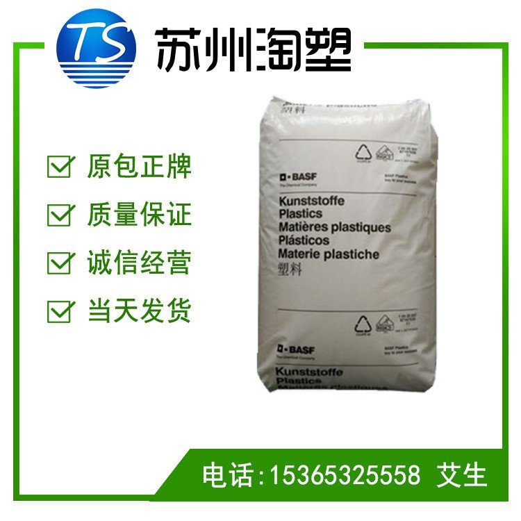 PA6/德国巴斯夫/B3ZG6 玻纤增强 增韧改性 高冲击强度 透明级尼龙