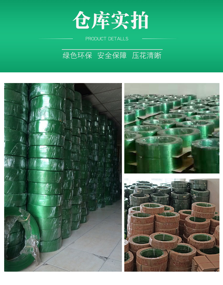 PET绿色不透明塑钢带详情页-2_04