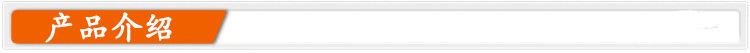 产品介绍.jpg