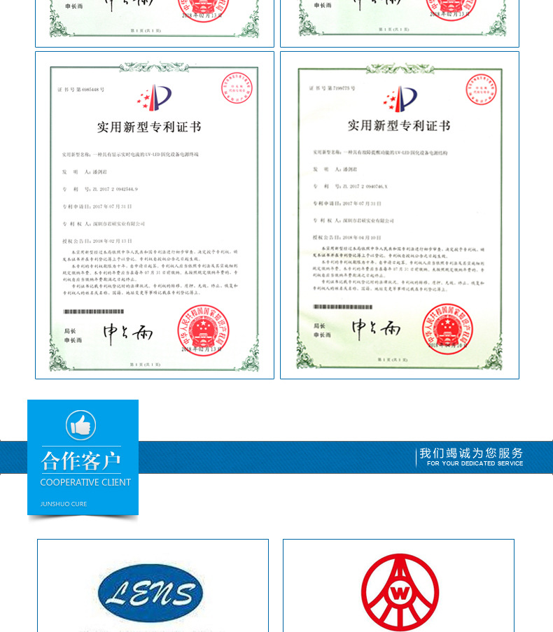 uvled固化机_厂家直销UVLED固化机LED家具漆LED蓝光固化君硕实业君硕