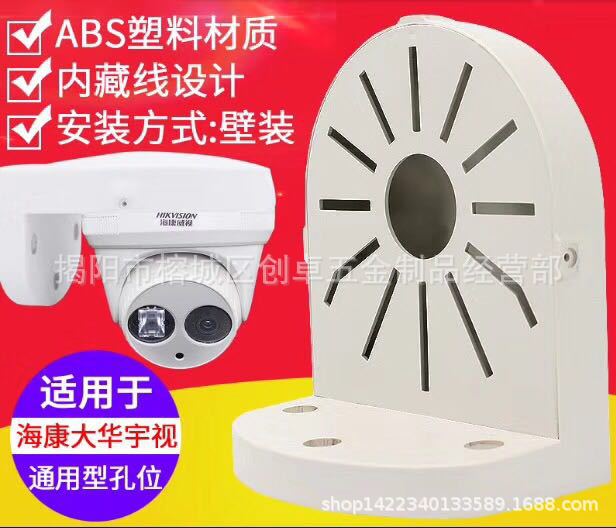 监控海螺摄像机支架，半球支架 监控支架