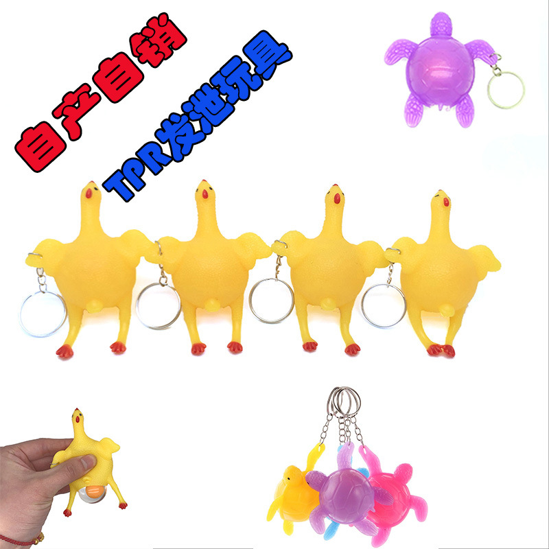 Strange new Vent toy TPR Soft glue Lay eggs cock children Decompression decompression Lay eggs Tortoise Tricky