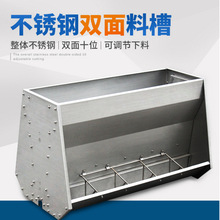 母猪产床限位栏下料器自动下料喂料器不锈钢猪用喂食槽料槽下料斗