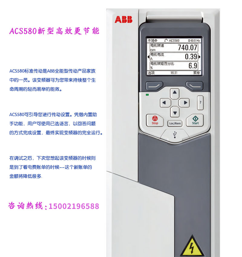 ACS5800109A44 8.9A/4KW ABB变频器 ACS580系列 矢量变频器阿里巴巴