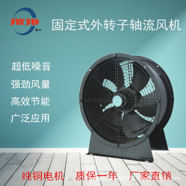 FZY外转子轴流风机 管道风机 管道通风机 排油烟静音送风机固定式
