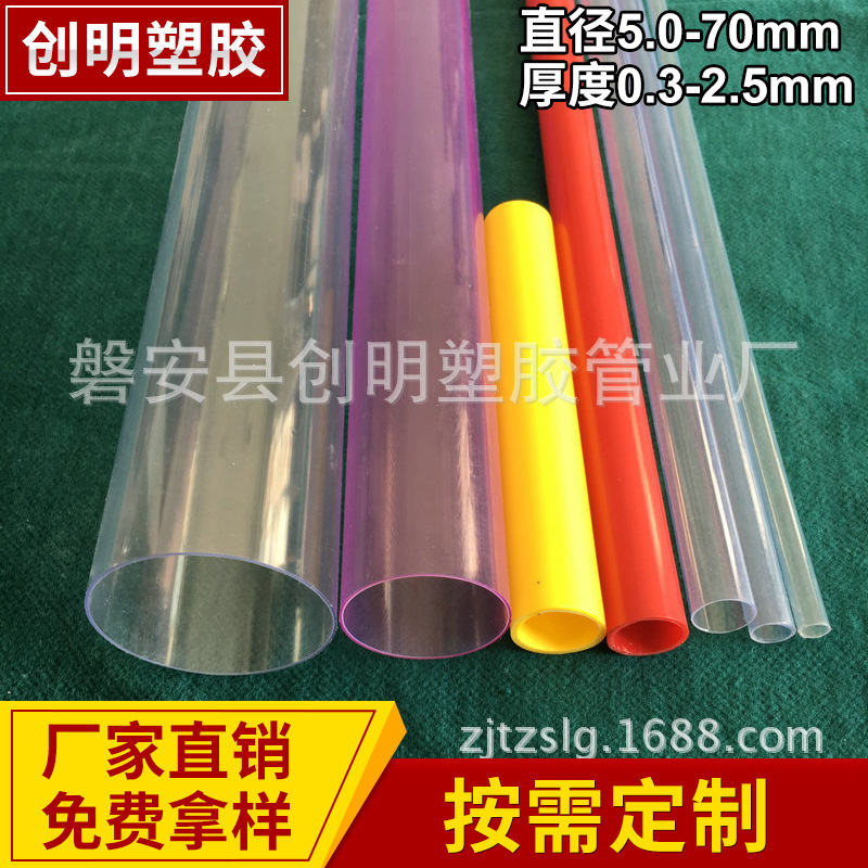 环保高透明阻燃pvc管 透明pvc塑料硬管 彩色硬管厂家 PVC硬管