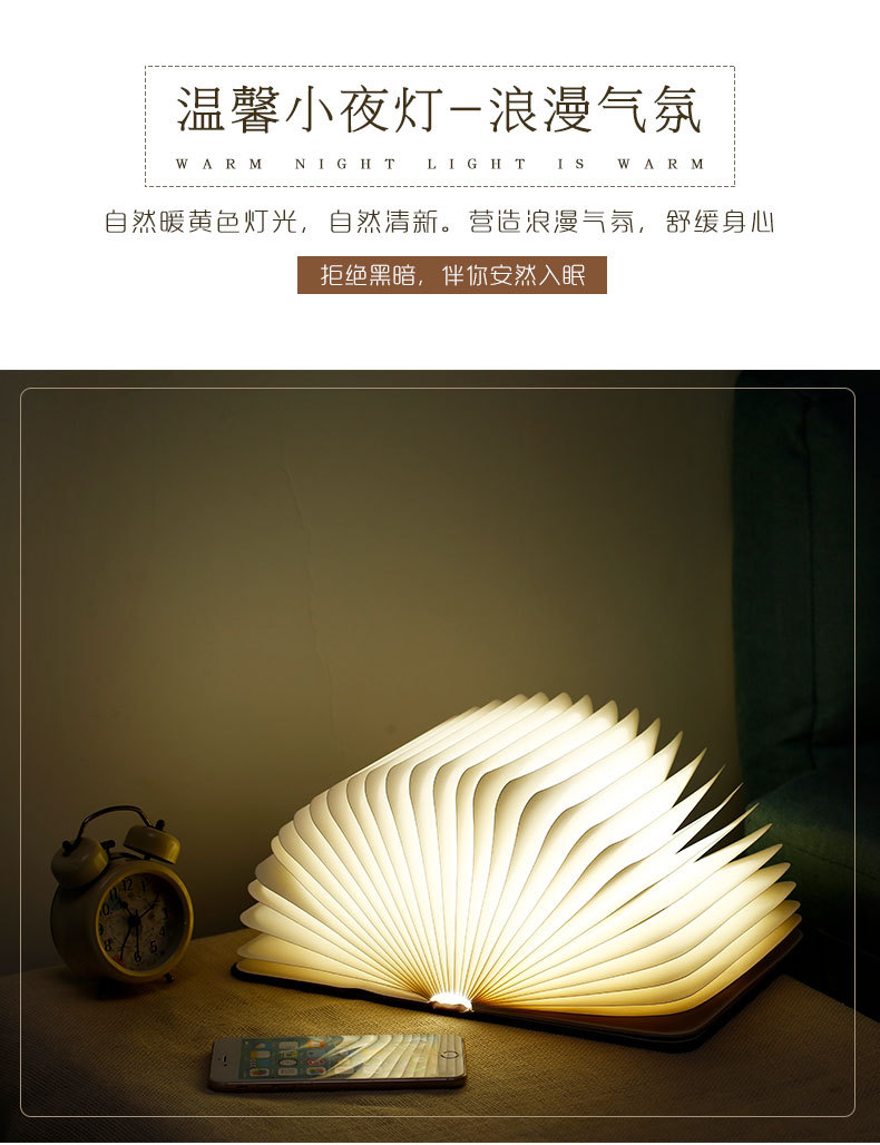 书本灯--_03