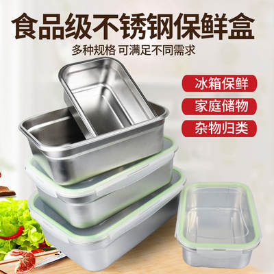 Fresh-keeping Box Stainless Steel Sealed Plastic Lid with Lid Rectangular Kitchen Food Refrigeration Storage Box Sample Storage Box