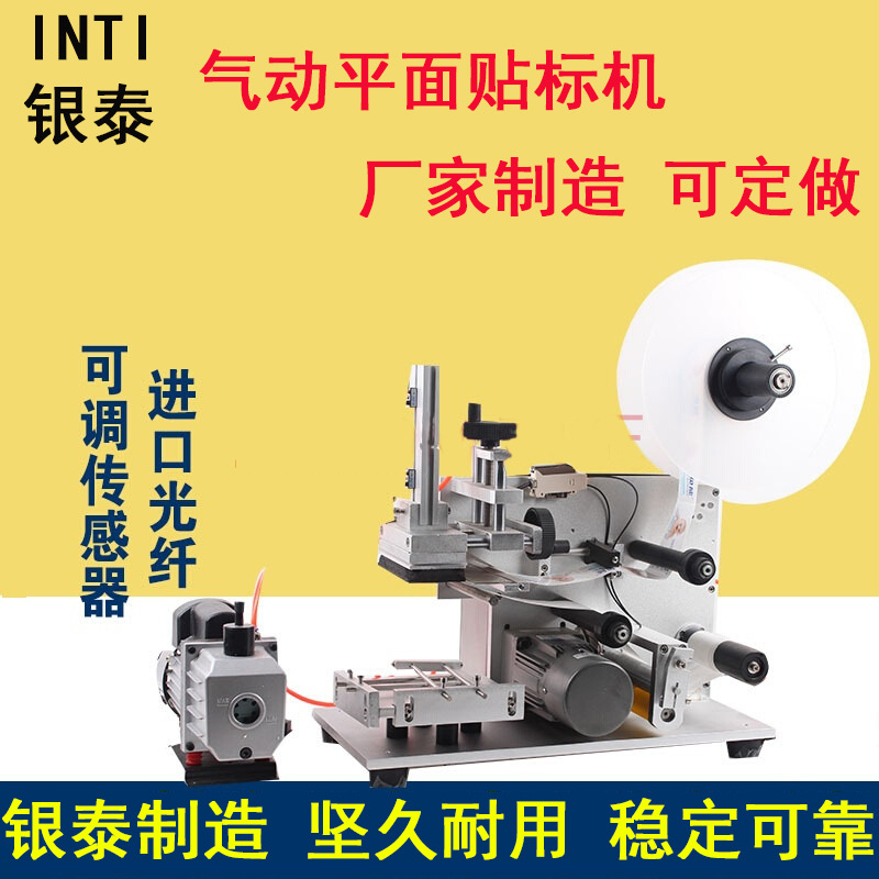 Intime MT-60 semi-automatic plane Labeling machine Flat Labeling machine Square bottle Labeling machine Labeling machine