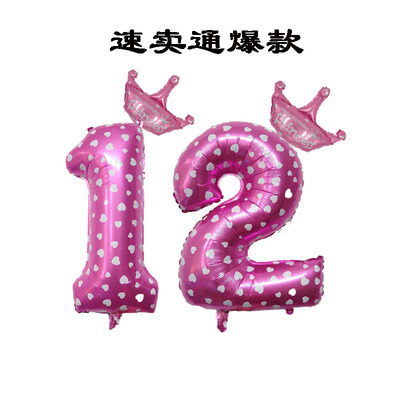 跨境爆款儿童周岁生日气球套装派对布置装饰32寸数字皇冠铝膜气球|ru