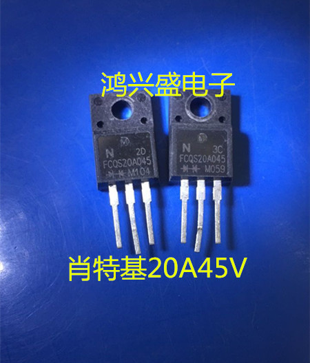 专营三极管批发FCQS20A045肖特基20A45V进口拆机 质量保证