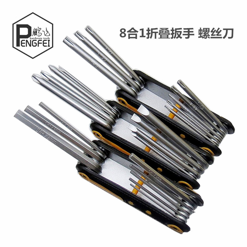 8合1螺丝批叠扳手折十字一字内六角套装带孔梅花星形螺丝刀拆卸