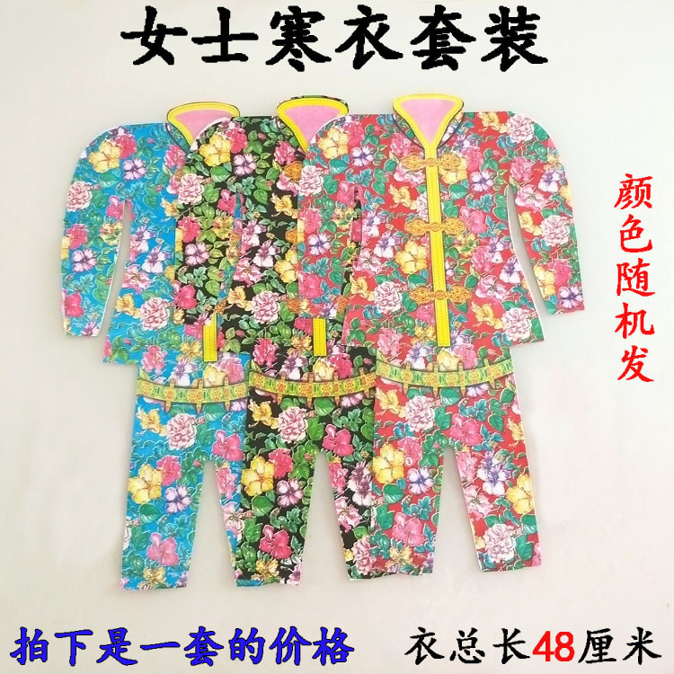 祭祀批发女士寒衣套装纸棉衣女衣服花衣凤衣连体衣冥币纸钱烧纸