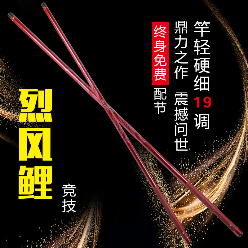 鑫达瓦烈风5H6H鱼竿台钓竿超轻超硬19调战斗罗非竿黑坑竞技鲤鱼竿