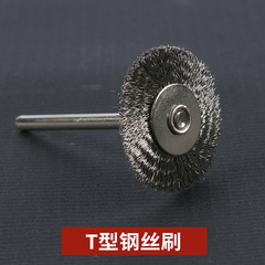 Factory direct supply 3mm T-type wire brush for grinding, polishing, rust removal, and cleaning copper wire brush for electric grinding use.