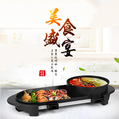 wholesale Dual use one Electric grill multi-function one two-flavor hot pot gift Barbecue plate
