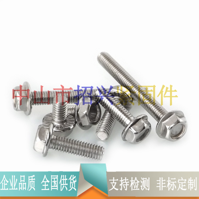 不锈钢法兰面螺丝 GB5787法兰螺栓定制 国标螺栓紧固件供应M5-M12