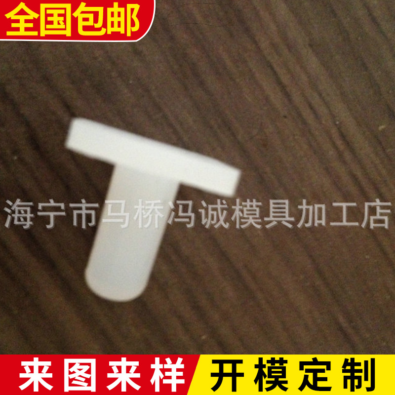 生产销售 食品级硅胶塞子 防尘玻璃瓶塞子 奶白色硅胶塞密封塞子