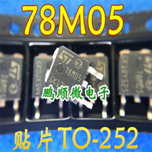 原装原字进口 78M05 三端稳压管TO-252实物现货质量保证