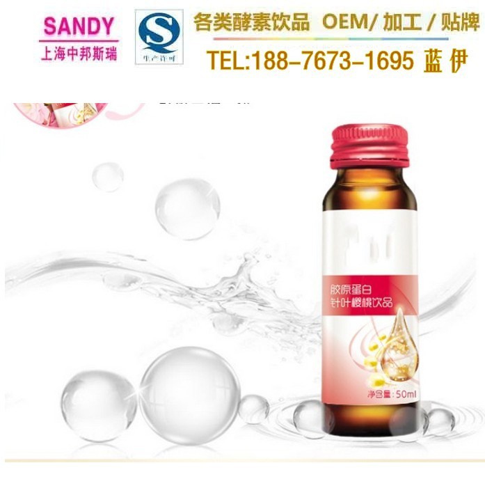 胶原蛋白针叶樱桃1_conew3
