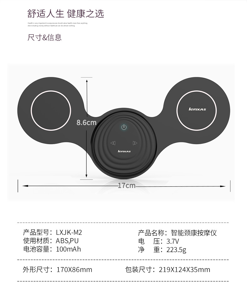 lenxns颈康仪详情OK12.png
